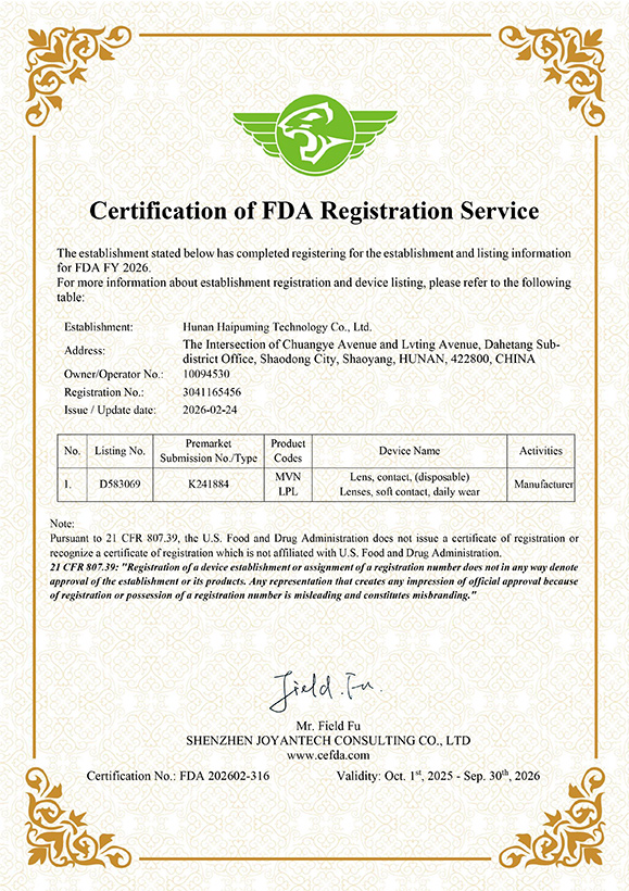 2026 Fda Hunan Haipuming