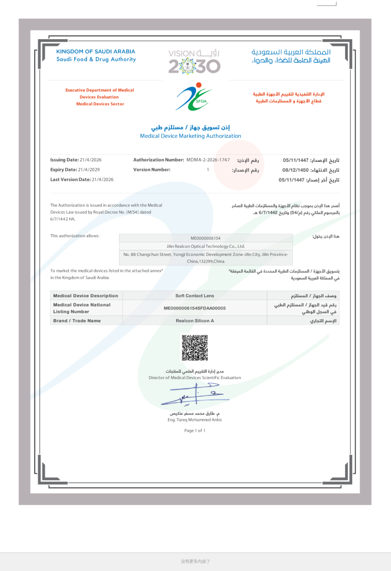 Sfda